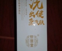 柳颐堂仙鹤草洁面乳是真的吗？