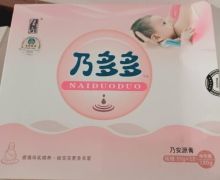 乃安源膏是真的吗？