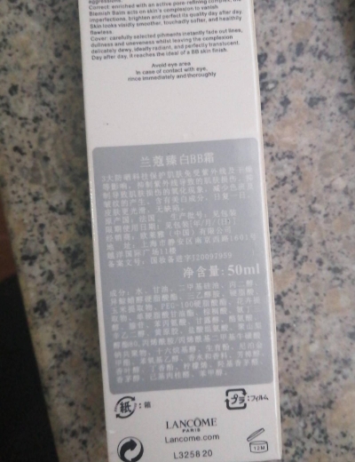 兰蔻臻白BB霜