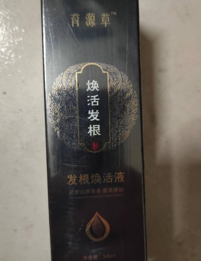 育源草发根焕活液