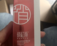 俏红颜多肽紧致修护精华液是正品吗？