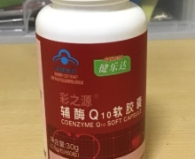 健乐达彩之源辅酶Q10软胶囊是真的吗？