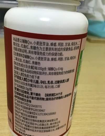 健乐达彩之源辅酶Q10软胶囊