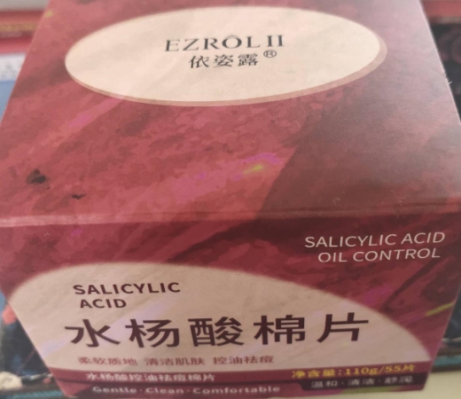 依姿露水杨酸控油祛痘棉片面膜