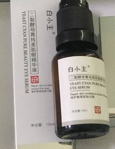 白小主二裂酵母菁纯美肌眼精华液