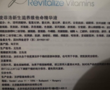 麦菲洛新生滋养维他命精华液有备案吗？