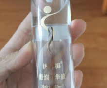 伊抹挺舒润精华液安全吗？