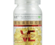 维生素E软胶囊价格对比 50mg*60粒 上海庆安