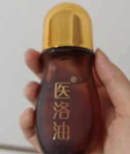 医洛油