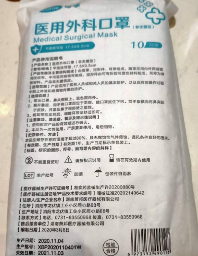 可孚医用外科口罩