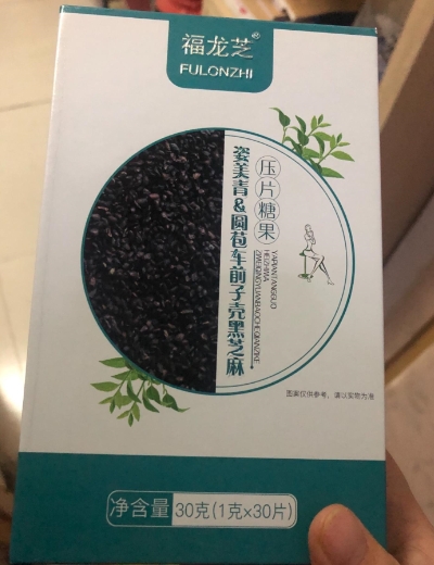 福龙芝姿美青&圆苞车前子壳黑芝麻压片糖果
