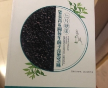 福龙芝姿美青圆苞车前子壳黑芝麻是真的吗？