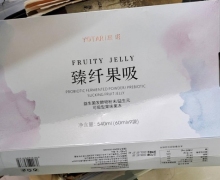 悠塔臻纤果吸是真的吗？