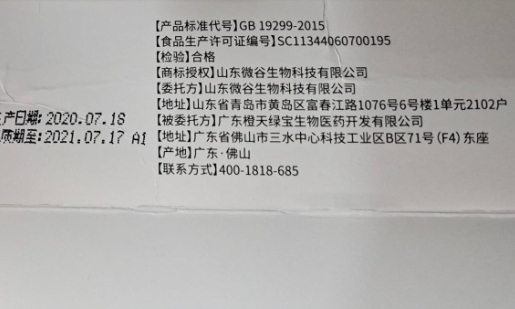 悠塔臻纤果吸益生菌发酵植物粉末/益生元可吸型果味果冻