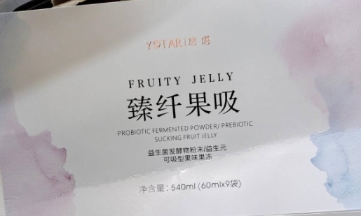 悠塔臻纤果吸益生菌发酵植物粉末/益生元可吸型果味果冻