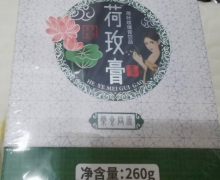 荷玫膏荷叶玫瑰膏饮品是真的吗？