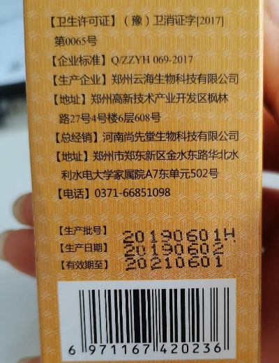 尚先堂防風抑菌液鼻渊油