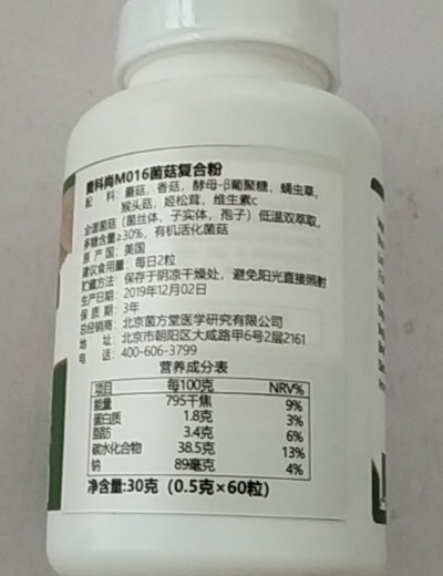 麦科尚M016菌菇复合粉