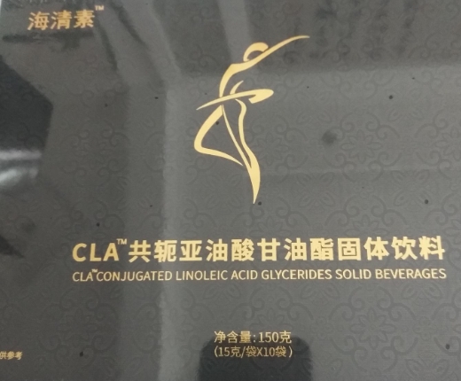 海清素CLA共轭亚油酸甘油酯固体饮料