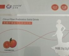 金诗麦柑橘纤维益生元固体饮料是减肥产品吗？
