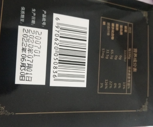 花清素短梗五加复合果蔬原液