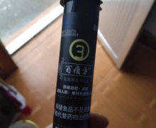 百瘦方深奥牌青秀胶囊是真的吗？