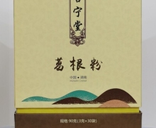 菩宁堂葛根粉价格对比 90g