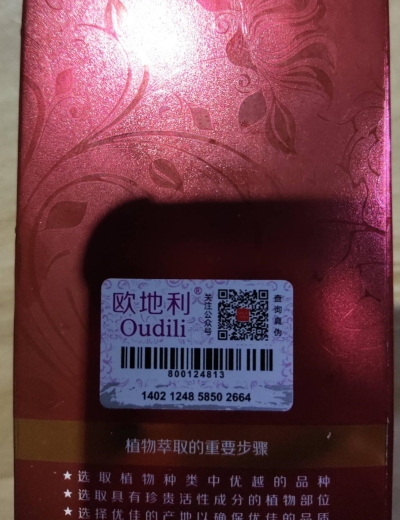 欧地利