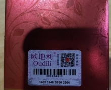 欧地利洋甘菊舒缓修护原液是真的吗？