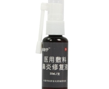 维洛宁医用敷料鼻炎修复液价格对比 30ml