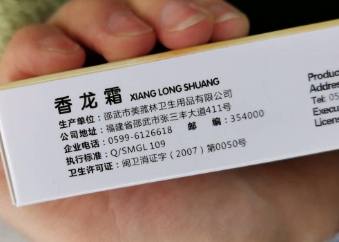 香龙丹香龙霜
