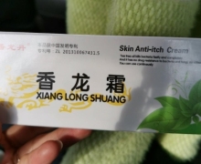 香龙丹香龙霜是真的吗？
