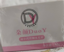朵颜纯中药驻颜水光霜是不是正品药吗？