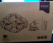 本草轻韵复合植物粉是药还是保健品？