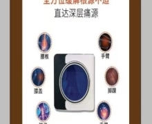 皓月牌靶向疼痛量子光波治疗仪是否是国家批准？