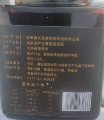 九春林念欢(黄精山药植物饮料)