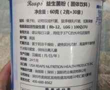 Reaps益生菌粉(固体饮料)是进口药吗？