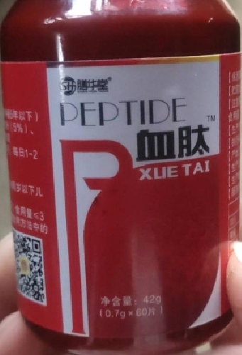 膳华堂血肽