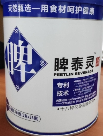 脾泰灵十八种茯草固体饮料