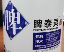 睥泰灵十八种茯草固体饮料是真的吗?