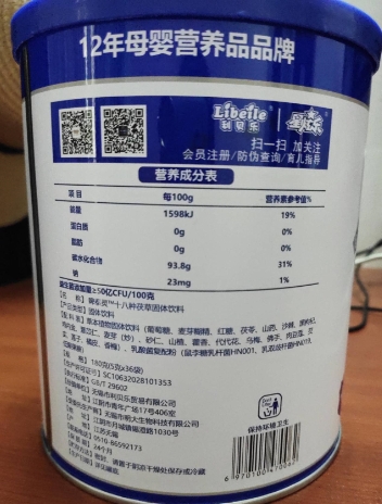 脾泰灵十八种茯草固体饮料
