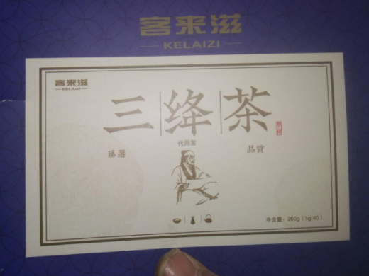 客来滋三绛茶代用茶