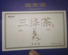 客来滋三绛茶代用茶是真的吗？