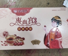 金领康枣尚宫蜜露是真的吗？