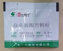 已停产 中国药材白头翁配方颗粒价格对比