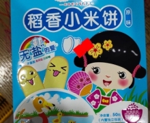 本家良田稻香小米饼是真的吗？