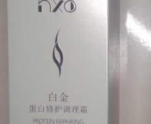 韩熙秀HXO白金蛋白修护调理霜是真的吗？