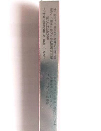 口红雨衣修护凝胶
