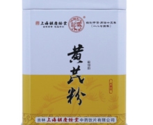 黄芪粉价格对比 3g*20袋 铁盒 上海胡庆余堂