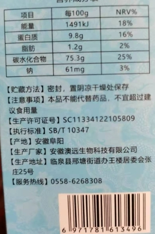 鹿珍源鹿鞭牡蛎肽压片糖果